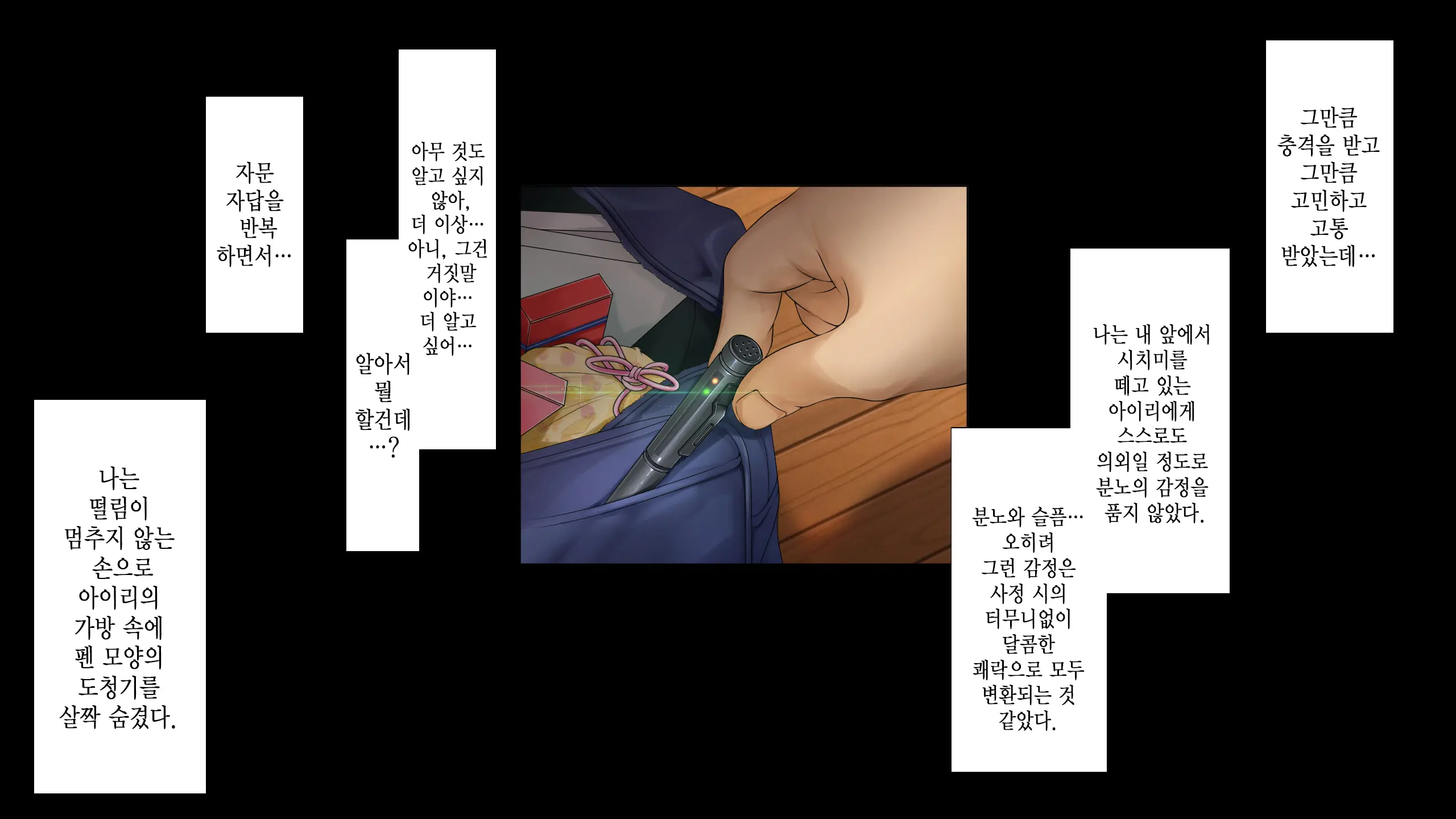 Natsukage ~Kanojo O Netorareta Saigo No Natsu~